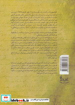 جاسوس نشر آوای چکامه