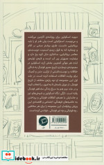 روایت مصور داستان فوتبالیست ها