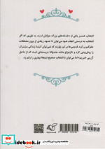 آنچه پیش از ازدواج باید بدانیم