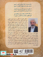 لوح عقیق