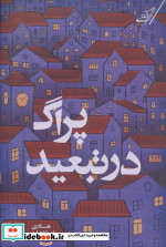 پراگ در تبعید
