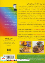 آشپزی ایرانی از دامیز
