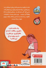 ناخدای هفت دریا 2