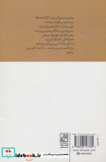 خسروانی ها