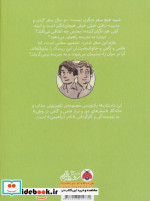 سفرهای هامی و کامی 2