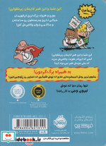 کاپیتان زیرشلواری 1 نشر پرتقال
