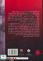آنای خون آلود 1