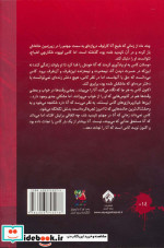 دختر کابوس ها 2