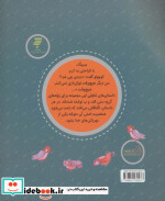 زیر زمین بازی