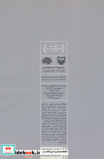 روزگار عسرت