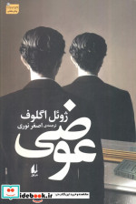 ادبیات امروز رمان130