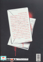 آواز ماه از خاطرات خون آشام 2