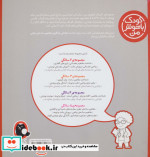 کودک باهوش من 3 بازی بازی ریاضی 3 سالگی
