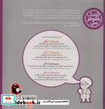 کودک باهوش من 3 شناخت مفاهیم ساده 3سالگی