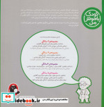 کودک باهوش من 5 مفاهیم ساده ی ریاضی 5 سالگی