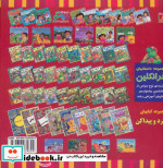 دورا و عصرانه کامل