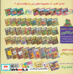 دیه گو و گروه نجات