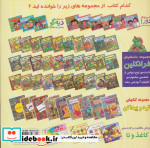 دیه گو و طوفان