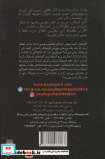 ترس و لرز تحت تعقیب 9