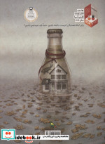 ندای مرداب
