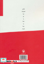 ارتکاب دوستت دارم