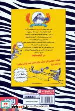 گورخر گلادیاتور 1