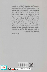 خواب خاک
