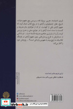 مفهوم آزادی نشر اختران