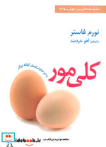 کلی مور و 2 نمایشنامه کوتاه دیگر