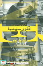 دکور سینما