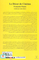 دکور سینما