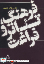 روشن مثل عشق تاریک مثل مرگ