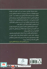روشن مثل عشق تاریک مثل مرگ