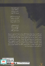 تیر بار چوبی