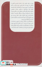 نیچه گام نخست در فهم نیچه نشر ثالث