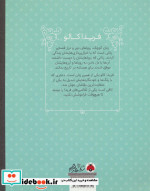 فریدا کالو