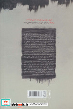 در میان ظلمت