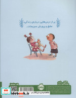 سوفی و کدو حلوایی در مدرسه