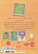 زویی و عینک ایده ساز 1