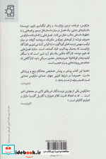 مرده های بی قرار