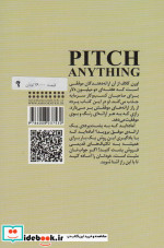 شاه کلید ارائه موفق