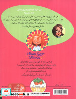 جودی دمدمی و دوستان 6