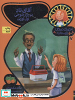 جودی دمدمی و دوستان 7