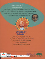 جودی دمدمی و دوستان 7