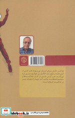 سنگسار