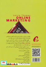 بازاریابی برخط