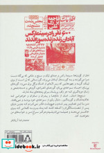 شبی که گوزن ها در آتش سوختند