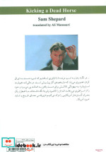لگد زدن به اسب مرده