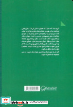 دفتر برنامه ریزی باشگاه مغز