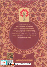 دایره المعارف سبک زندگی اهل بیت